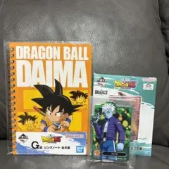 一番くじ ドラゴンボールDAIMA リングノート＆ACLLECT 2点セット
