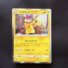 (25-02-054)【PSA10】おとどけギフトピカチュウ プロモ お*げ様 【PSA10】おとどけギフトピカチュウ プロモ - メルカリ