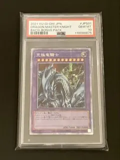 2026年最新】誇りと魂の究極竜 25 psa10の人気アイテム - メルカリ