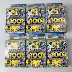 2026年最新】スタートデッキ100 6の人気アイテム - メルカリ