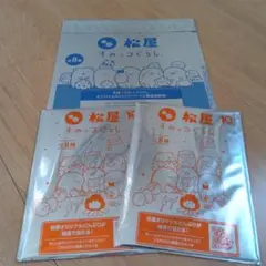 松屋 すみっコぐらし クリアファイル B6ノート