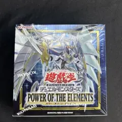遊戯王パワーオブエレメンツ5箱 遊戯王OCGデュエルモンスターズ POWER OF THE ELEMENTS BOX(初回