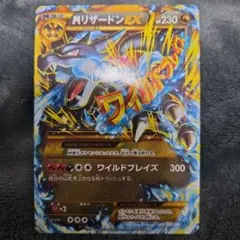 MリザードンEX UR XY2 ワイルドブレイズ 089/080 - メルカリ