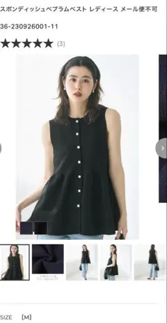 coca スポンディッシュへプラムベスト　Mサイズ　ブラック