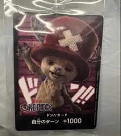 ONE PIECE チョッパー ドン!!カード　ワンピースカード　ドンカード