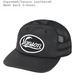 Fafepoシュプリーム　Vanson コラボ　キャップ Supreme®/HYSTERIC GLAMOUR/Vanson Leathers® Mesh Back 6-Panel