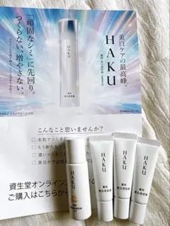 HAKU ピーリング 除去用マスク 3g×3個 パッチテスト用付 - メルカリ