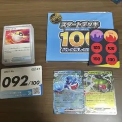 ポケモンカードゲーム スタートデッキ100 092/100