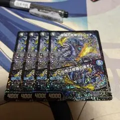 修羅の死神フミシュナ CSプロモ4枚セット - メルカリ