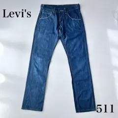 【W29L32 Levis 511 ストレッチ スキニー】ジーンズ ユニセックス