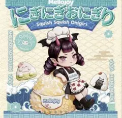 最安値 mellojoy アニマルシリーズ 未開封 メロジョイ シュリンク付
