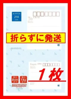 2026年最新】スマートレターの人気アイテム - メルカリ
