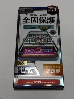 【新品】iPhone 16e ガラスフィルム　ゲーミング　全周保護　3Dフレーム