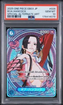リーダーパラレル ボア・ハンコック OP07-038 金文字 PSA10 - メルカリ