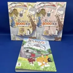 【DVD】 ざんねんないきもの事典 1・2・映画 / 合計3枚セット アニメ