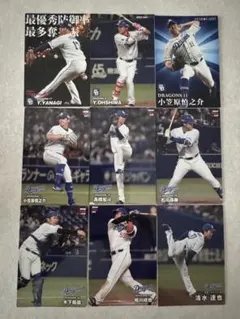プロ野球チップス《中日ドラゴンズ》② 2022~25（9枚組）