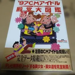 Item thumbnail for item da0fc59c-11ba-41c2-9d63-3b0e69948f1f