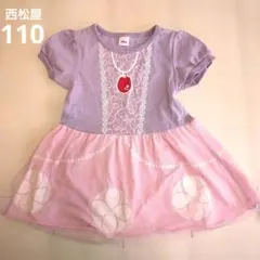 西松屋　なりきりプリンセスソフィア　チュールつきワンピース　半袖　女の子　110