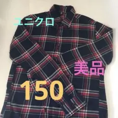 美品　ユニクロ　キッズ　フランネルシャツ　150