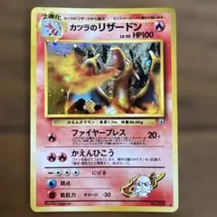 ※美品※カツラのリザードン 拡張パック「闇からの挑戦」旧裏（管理用2494） 美品※カツラのリザードン 拡張パック「闇からの挑戦」旧裏（管理用2494