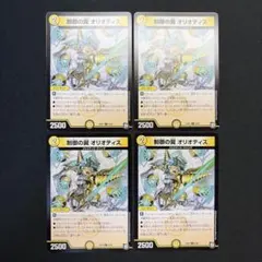 制御の翼 オリオティス 4枚 初期⑬ - メルカリ