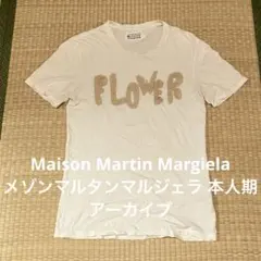 Maison Martin Margiela 本人期 ここのえ 46 tシャツ
