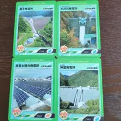 発電所カード枚セット 北海道 北海道 発電所カード - メルカリ