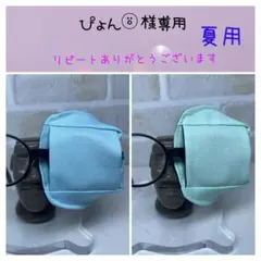布アイパッチ　ぴょん⍤⃝様専用　無地一覧　2つセット　弱視矯正　眼帯　子供用