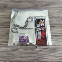 大王 M-1 敗者復活戦 のぼりアクリルキーホルダー - メルカリ