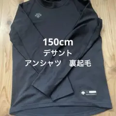 DESCENTE デサント 野球用 アンダーシャツ 150cm ブラック 長袖