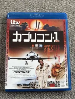 2025年最新】カプリコン blu-rayの人気アイテム - メルカリ