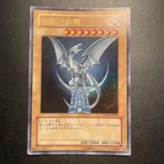 美品】遊戯王 青眼の白龍 YAP1-JP001 ウルトラレア 高橋和希 - メルカリ