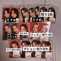 TWICE this is for トレカ