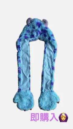 ディズニー サリー ファンキャップ マフラー