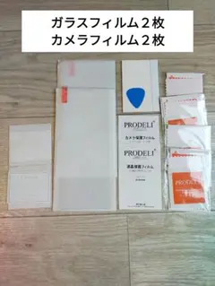 Xperia 1IV ガラスフィルム2枚 カメラフィルム2枚