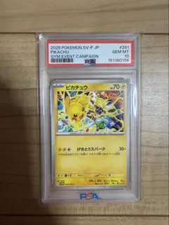 psa10】ピカチュウex RR SV8 超電ブレイカー 033/106 - メルカリ