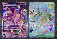 【30th】ポケモンカード ミュウツーex ミュウex 2枚セット