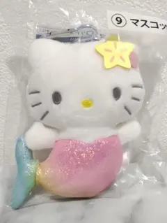 ハローキティ 人魚 マスコット サンリオ当りくじ