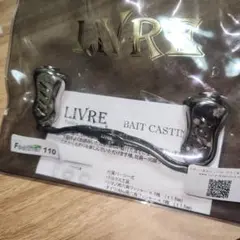 リブレ　LIVRE　10周年モデル　110　フィーノプラス　オールブラック リブレ LIVRE 10周年モデル 110 フィーノプラス オールブラック