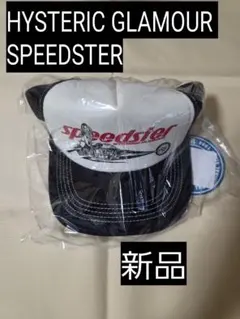 新品　黒　ヒステリックグラマー SPEEDSTER 帽子 キャップのサムネイル