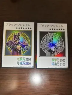 遊戯王　ブラックマジシャン