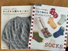 ネックから編むセーター