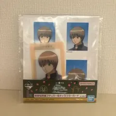 一番くじ 銀八先生 証明写真風ステッカー&キャラクターカード 銀魂 沖田総悟