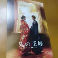 あいりん様 専用 鬼の花嫁 入場特典 - メルカリ
