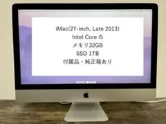 Apple iMac 27インチ Late 2013 32GB SSD 1TBのサムネイル