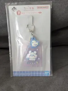 一番くじ　ちいかわ　F賞