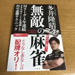 2025年最新】多井隆晴の人気アイテム - メルカリ