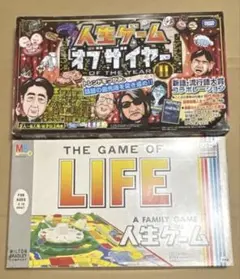【2点セット】人生ゲーム オブザイヤーⅡ ＆ スタンダード版（レトロ）のサムネイル