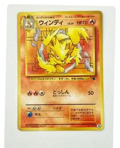 ポケモンカード ウィンディ ex 016/086 - メルカリ