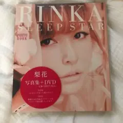 RINKA SLEEP STAR : PHOTO BOOK +DVD
